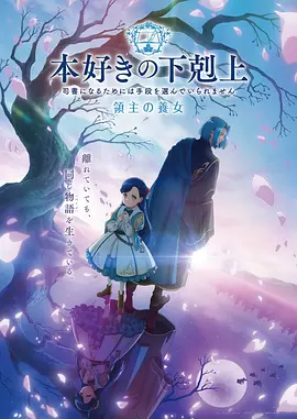 星野列车治愈动漫在线观看